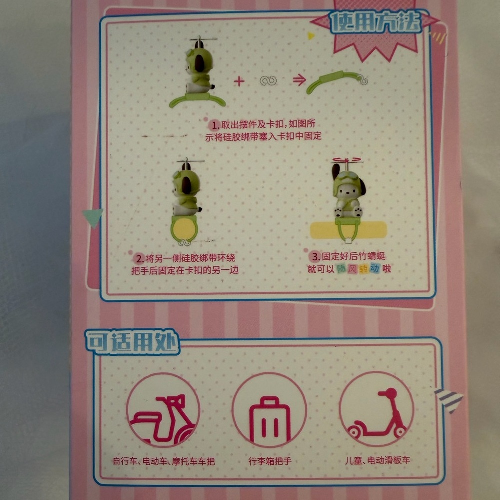 Pochacco Bike Handle Decoration - Picture 2 of 4